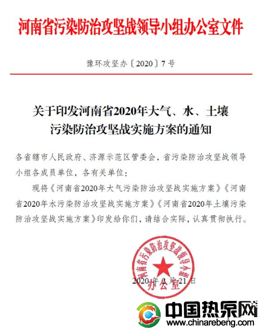 河南?。?020 年完成“雙替代”100 萬戶，積極推廣空氣源熱泵