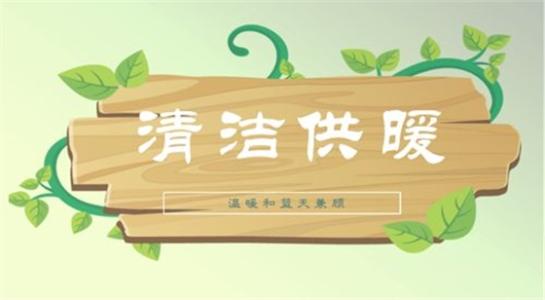 山西大同今年將大力提升建筑能效，推進(jìn)可再生能源建筑應(yīng)用